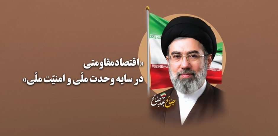 شعار سال ۱۴۰۵